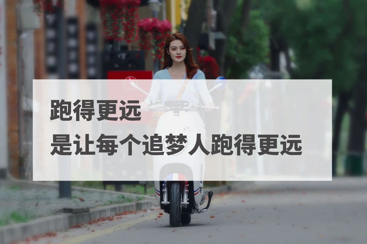 <b>台铃电动车跑得更远，这些真相你必须知道!</b>