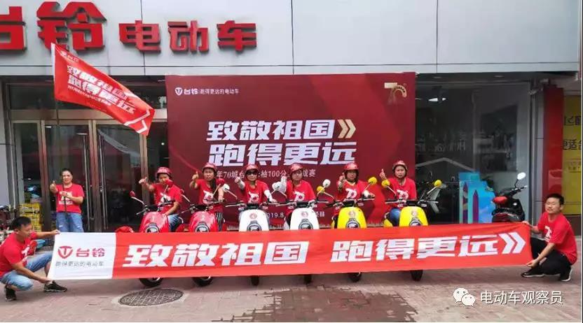 <b>一骑绝尘，台铃多元化传播让“跑得更远”跑进用户心里！</b>