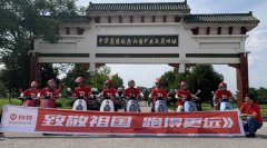 <b>打卡全国红色旅游城市，台铃里程挑战赛火爆上演！</b>