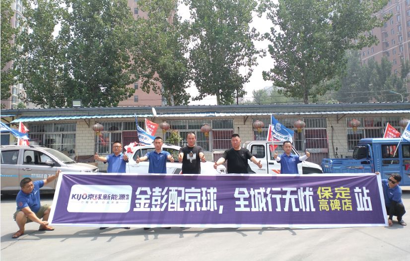 <b>35℃高温，依然行驶120公里，京球电池性能就是棒！</b>