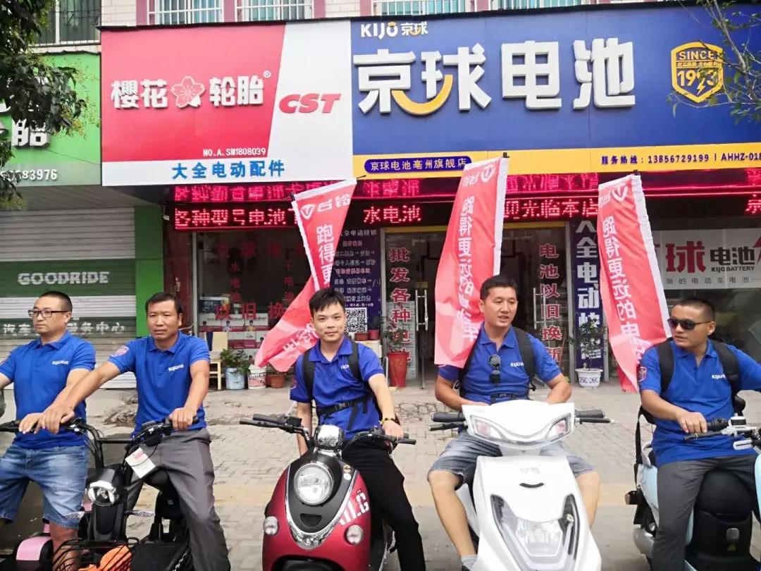 <b>京球远行者蓝天1号里程见证赛，刷新台铃行驶记录，跑出120公里！</b>
