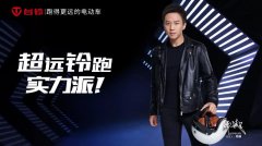 <b>抢先看！台铃电动车代言人邓超最新广告大片精彩花絮出炉！</b>