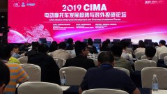 <b>台铃执行总裁孙木楚出席顶级摩托车论坛，助力行业跑得更远！</b>