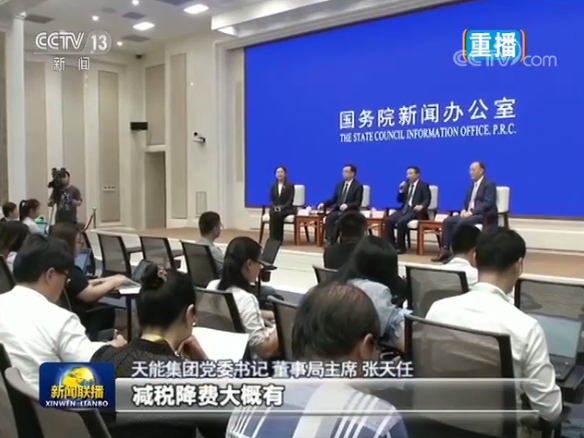 <b>四天上三次《新闻联播》，看天能张天任主席说了什么！</b>