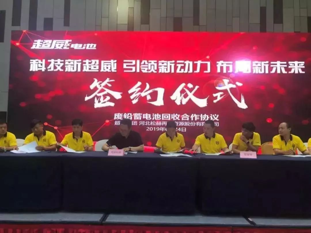 <b>垃圾分类事件火了！废电池咋整？超威出手杀手锏破局！</b>