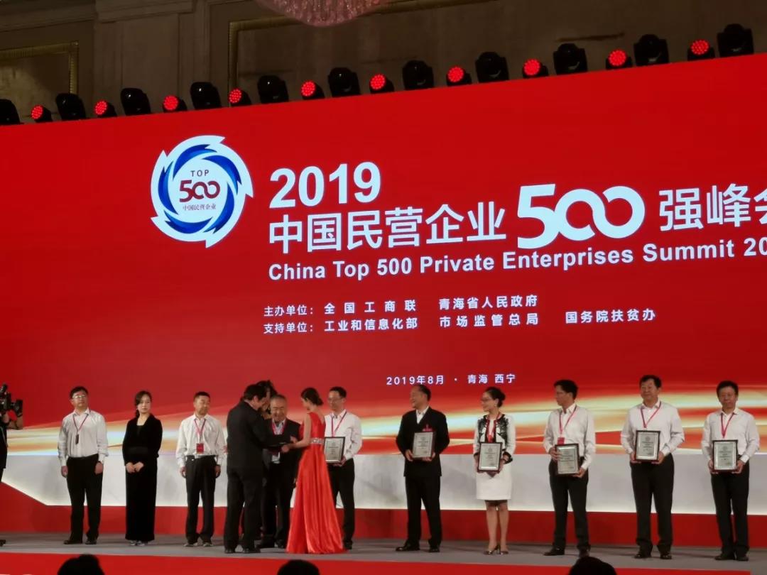 <b>2019中国民营企业500强发布，超威位列第37位！</b>