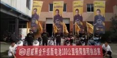 <b>好电池就选他，60V22AH续航103.65公里之多！</b>