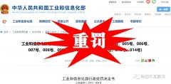 <b>出大事了！多个电动车厂家被工信部重罚，撤销目录、暂停申报！</b>