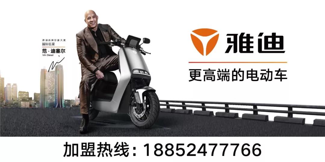<b>制霸终端，雅迪集中爆量创行业历史新高，究竟如何实现的？</b>