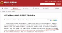 <b>《人民日报》发话了！全面禁行电动车不能只看好处，不看成本！</b>