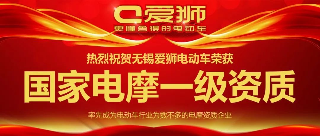 <b>新晋升一级电摩资质的这个品牌，接下来又想干什么呢？</b>