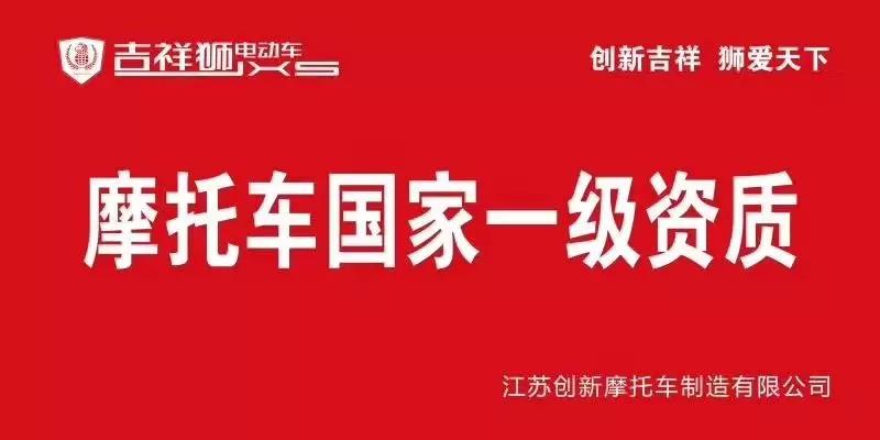 <b>南京电动车展：热门品牌惊现--“狮吼功”！</b>