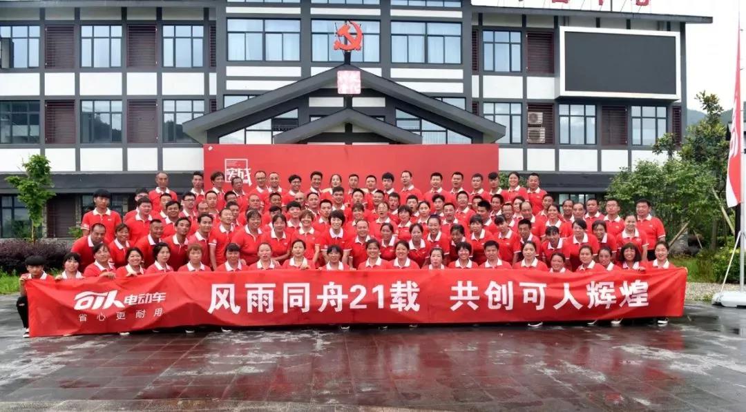 <b>电动车行业常青树，风雨21年，特殊的方式为祖国献礼！</b>