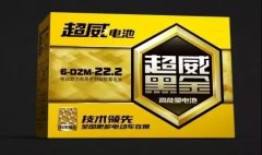 <b>第四代黑金电池重磅亮相南京展，颠覆性的科技产品！</b>