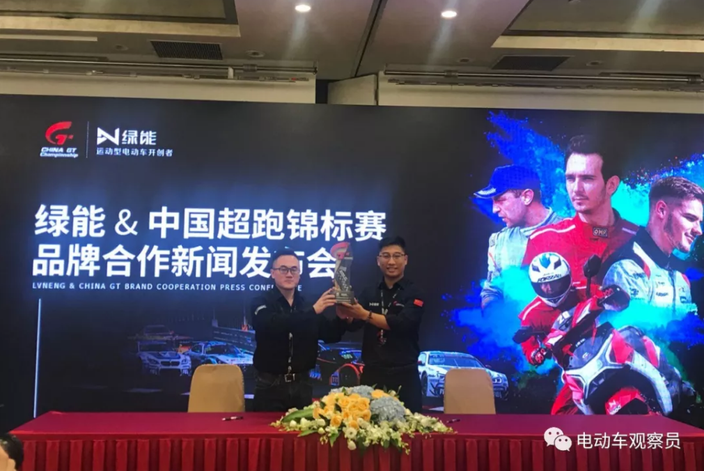 <b>行业大事件！绿能成为中国超跑锦标赛电动车行业唯一合作品牌</b>