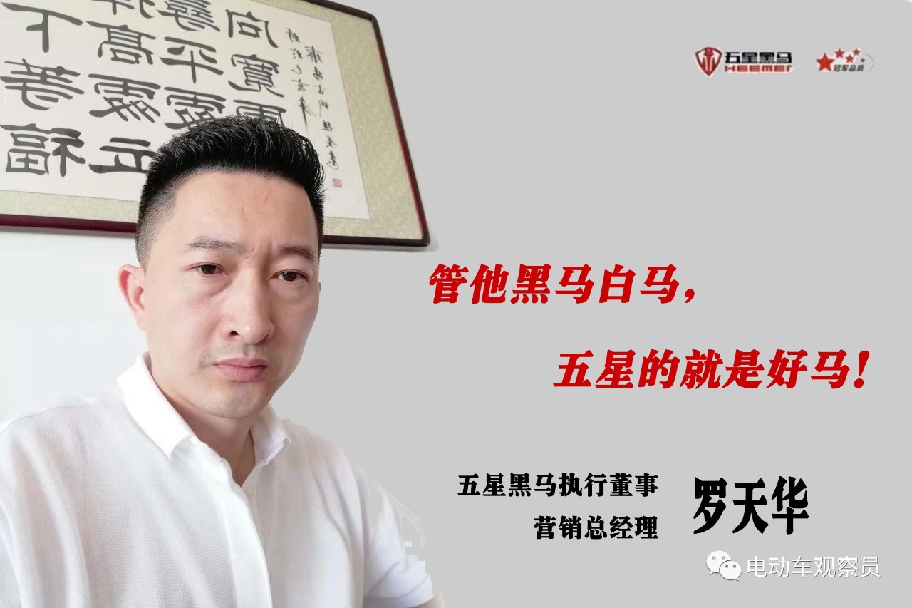 <b>一口气拿下9款电摩目录！五星黑马给全国经销商吃了定心丸！</b>