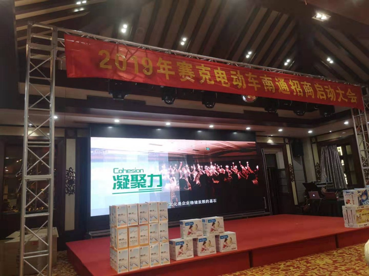 <b>2020星火计划启动，南通赛克电动车开门红！</b>