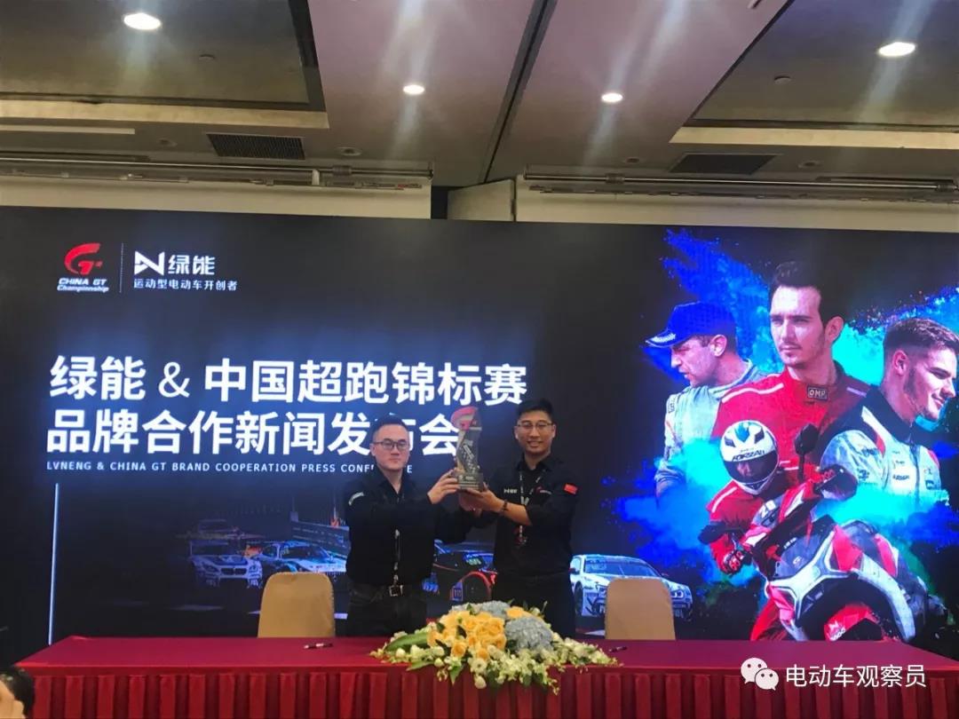<b>强强联合！绿能签约中国超跑锦标赛，开启品牌战略新篇章！</b>