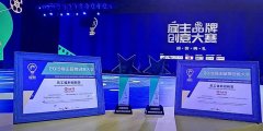<b>赞！台铃与奔驰、腾讯、vivo等国际名企一同斩获大奖！</b>
