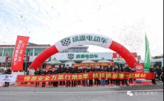 <b>免费点检、知识科普、车辆试骑，绿源万里行重大举措！</b>