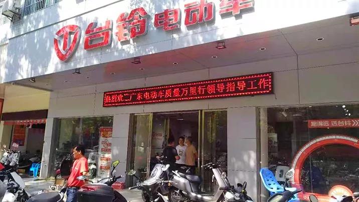 <b>广东电动车质量行收官，台铃零故障完成1000公里挑战！</b>