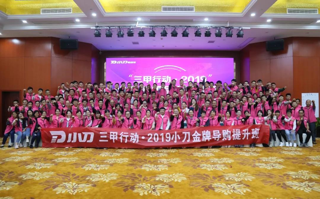 <b>四季度订单刷新记录，新大招让小刀全国终端销量暴涨！</b>