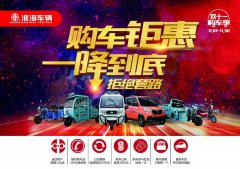 <b>全品类·合规化！强势三轮车品牌亮剑终端，销量屡创新高！</b>