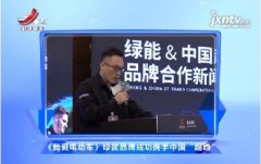 <b>中国超跑锦标赛选择绿能品牌合作，连锁效应还在升温！</b>