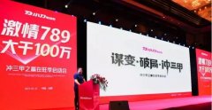<b>决战下半场！小刀引爆新国标市场热销的秘密，都在这里！</b>
