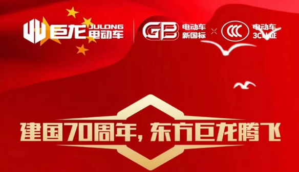 <b>祖国70周年华诞，行业巨龙腾飞，惊人领先成绩来献礼！</b>