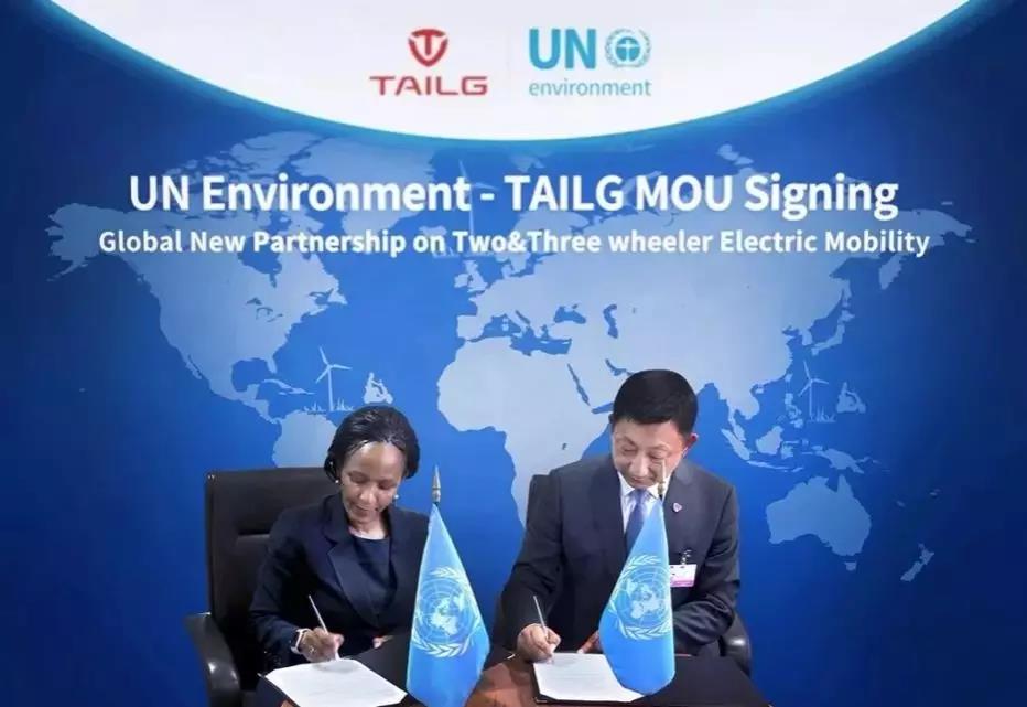 <b>台铃全球化：携手联合国，为世界环保难题提供中国方案！</b>