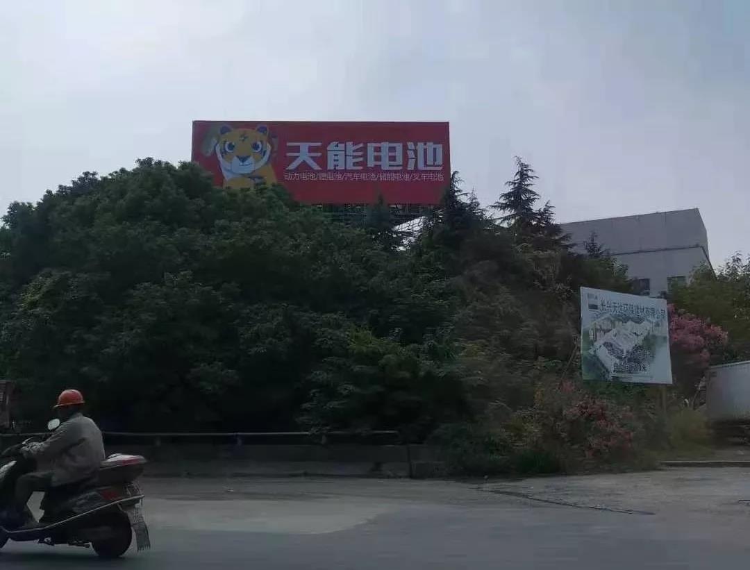 <b>已经确定了，天能电池大手笔，要在北京干件大事！</b>