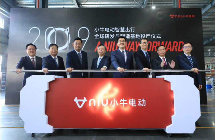 小牛电动智慧出行全球研发与制造基地正式投产 年产能突破百万台