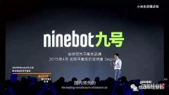 <b>12月17日！小米生态链第一出行品牌ninebot新品全球首发！</b>