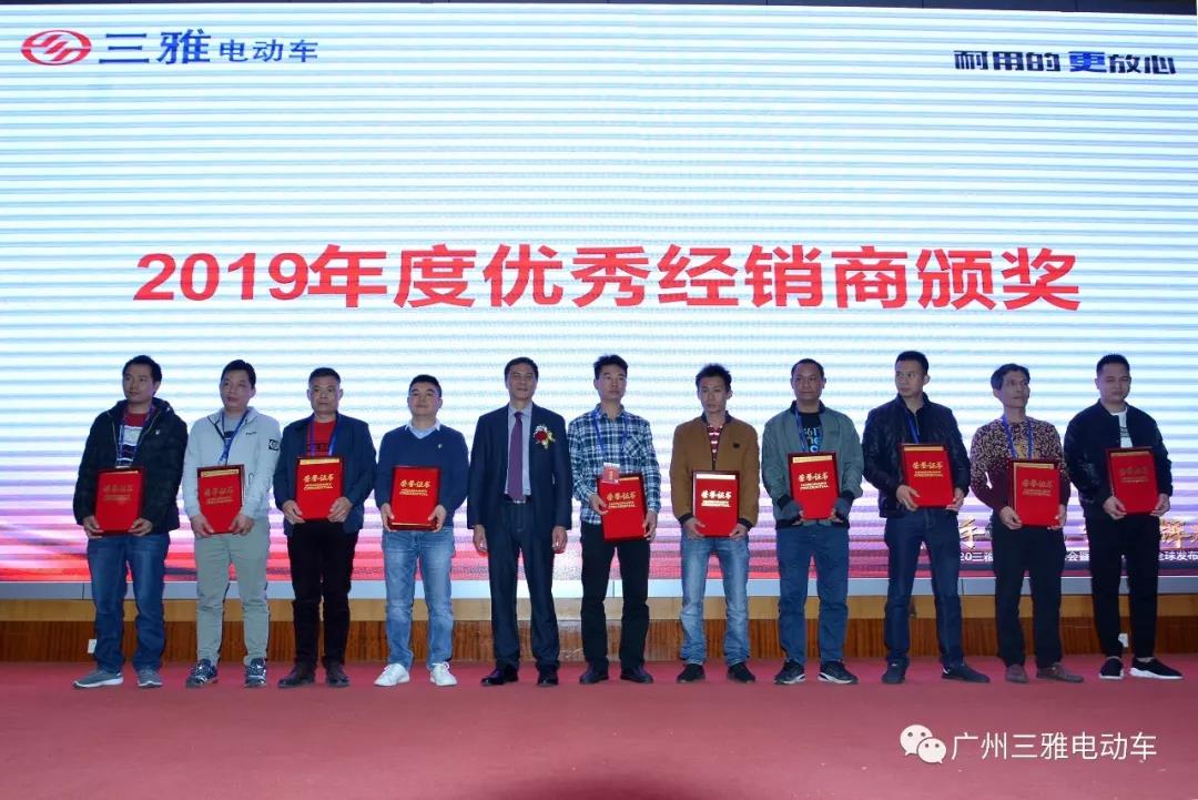 <b>向2020冲刺！三雅电动车财富峰会暨DR系列新品全球发布会圆满成功</b>
