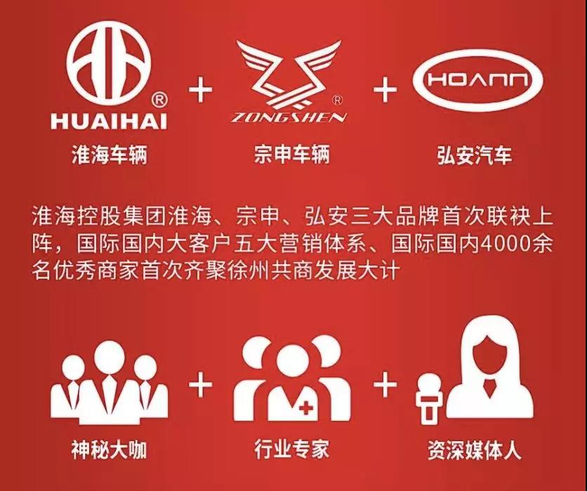 <b>聚焦徐州！一场超高规格行业盛宴，即将诞生世界纪录！</b>