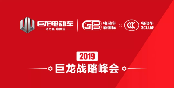 <b>品类之王，广邀经销商，南京电动车展一同见证新奇迹！</b>