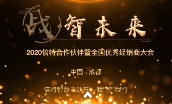<b>无级变速电动车开创者，12月30日，盛大会议即将开幕！</b>