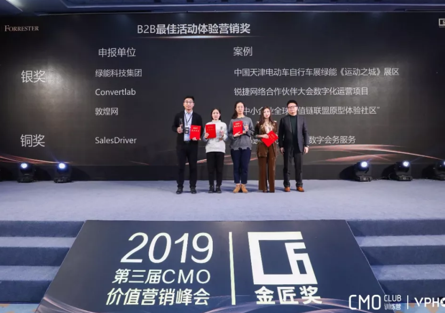 <b>与阿里巴巴、碧桂园、京东同台！绿能拿下了2019CMO金匠奖</b>