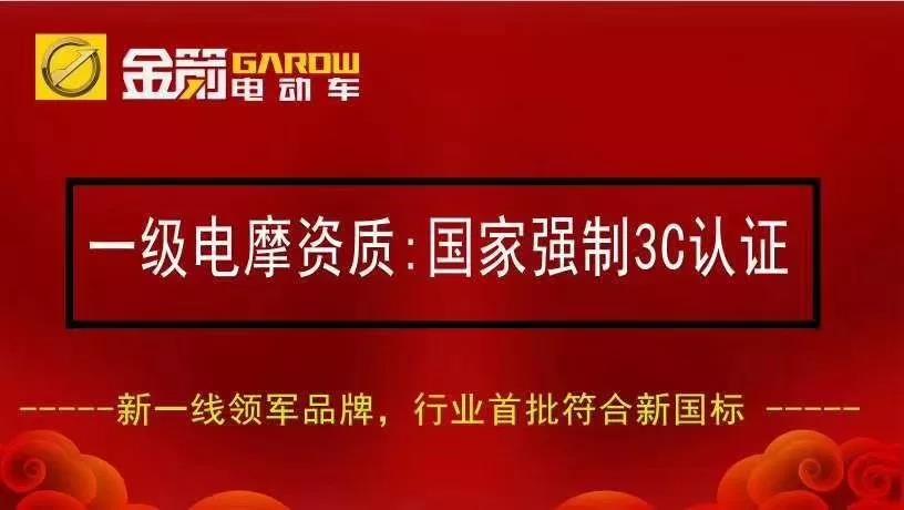 <b>抢占行业制高点，产销量节节攀升，金箭品牌力强势新提升！</b>