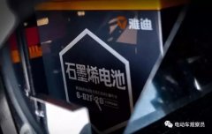 <b>2020年竞争两大风向：除了电动车市场价格战，还有石墨烯电池！</b>