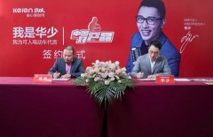 <b>重磅！华少代言可人电动车，三年破百万迈出坚实一步！</b>