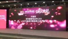 <b>格林豪泰齐德军新佳绩，荣获“中国品牌CEO人物”大奖！</b>