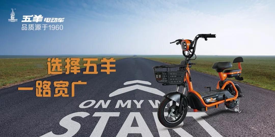 <b>名企五羊聚焦京津冀、山东、山西电动车市场，后面你懂得！</b>