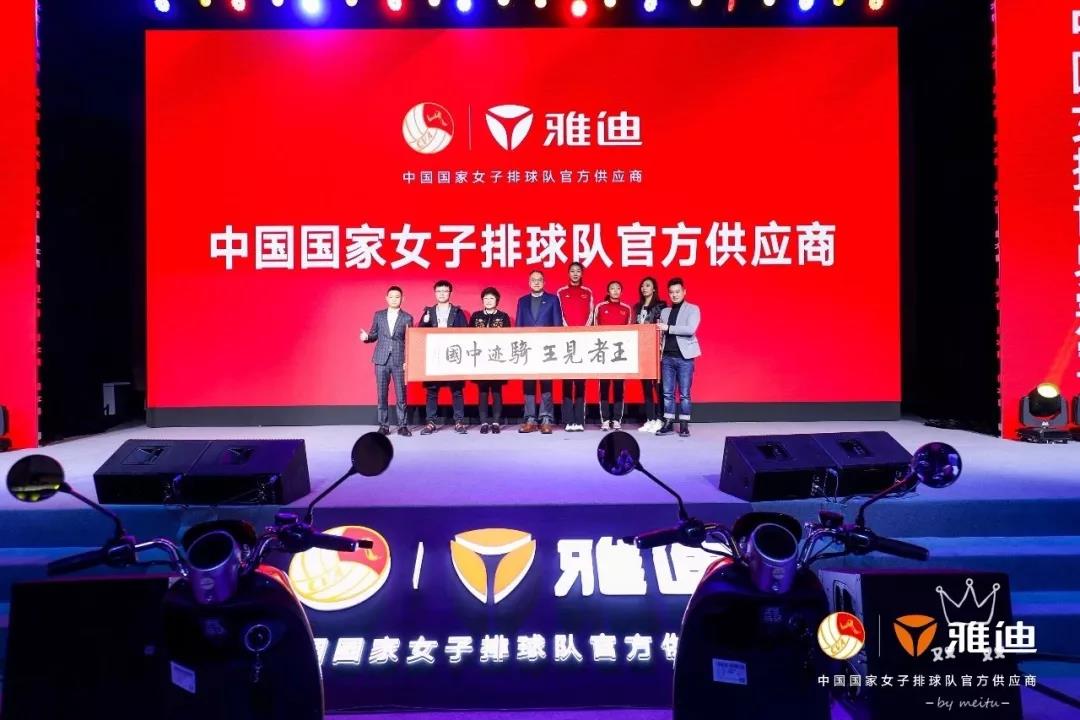 <b>携手中国女排，雅迪品牌价值空前提升，王者地位无可撼动</b>