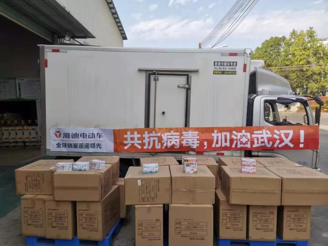<b>行业首家！雅迪举全球之力援助湖北，亿万用户纷纷响应！</b>