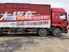 <b>请不要再歧视电动车了！抗击肺炎疫情，六家企业已经率先捐赠！</b>