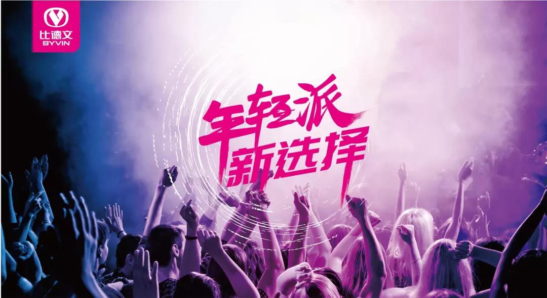 <b>找有差异化、有竞争力的电动车品牌合作，这三个值得关注！</b>