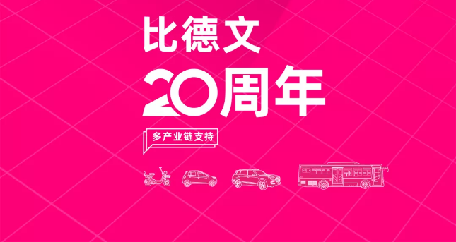 <b>战略回归第三年，比德文成为行业最具潜力的品牌之一！</b>