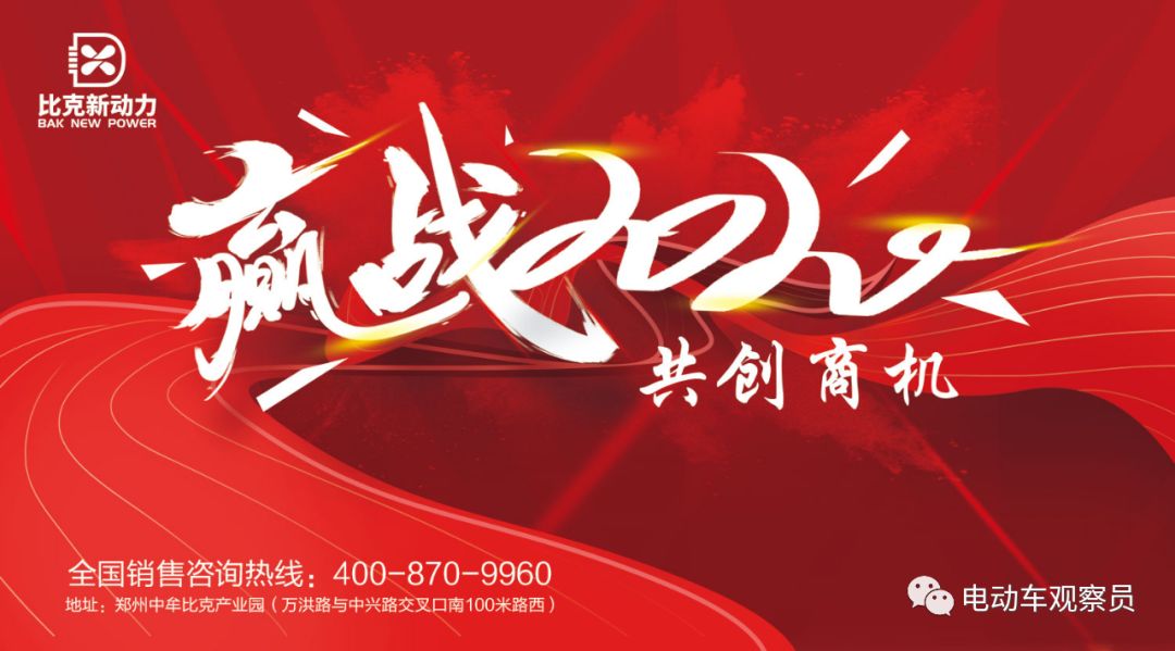 <b>2020年新征途！比克新动力锂电池，全国渠道招商！</b>